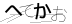 CAPTCHA